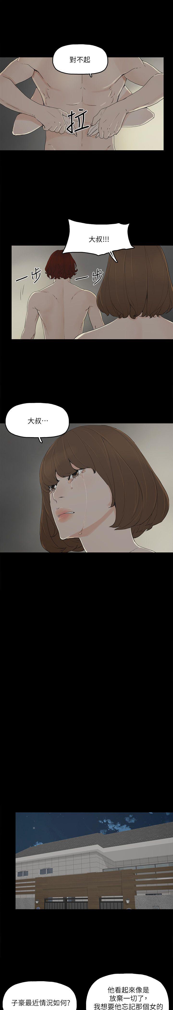 韩国污漫画 金錢與女人 第9话-献出初夜 25