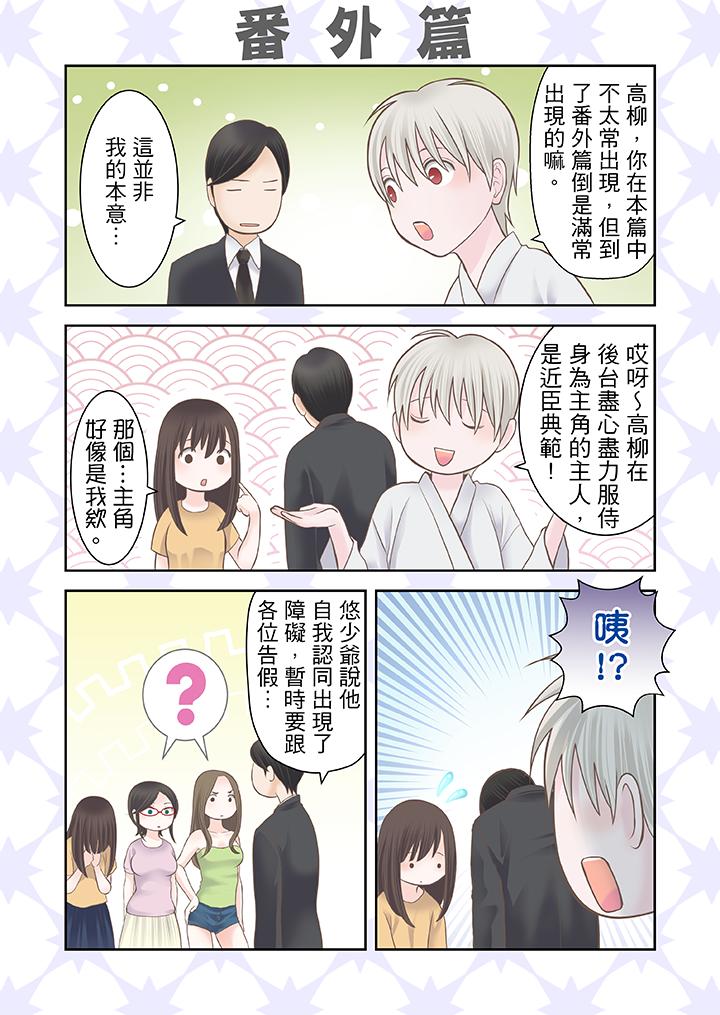 韩国污漫画 生育契約~閉鎖的白蛇之館~ 第15话 15