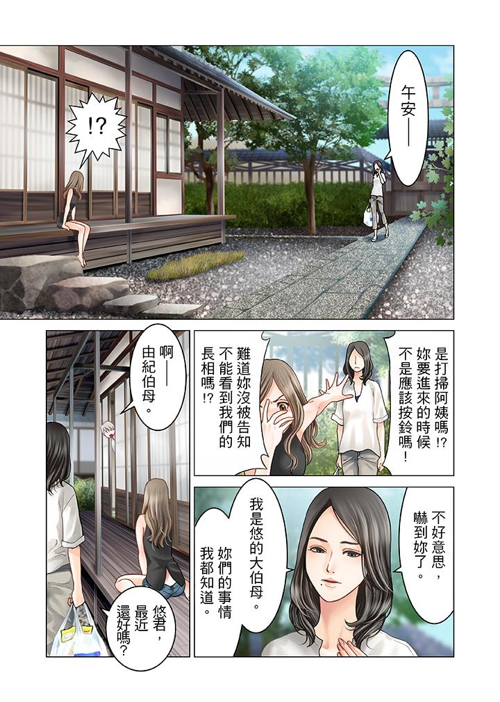 韩国污漫画 生育契約~閉鎖的白蛇之館~ 第4话 16