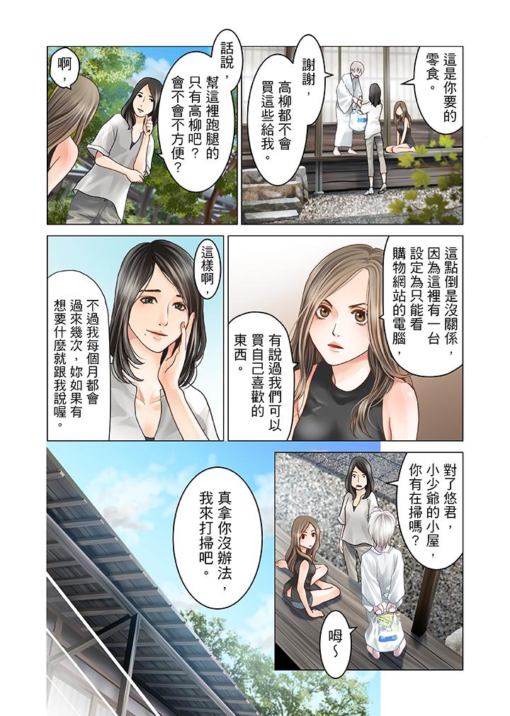 韩国污漫画 生育契約~閉鎖的白蛇之館~ 第4话 17