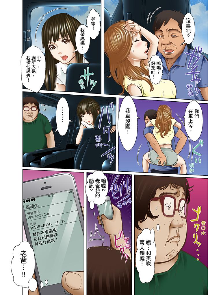 韩国污漫画 被繼父和哥哥強硬地突入最深處 第13话 4
