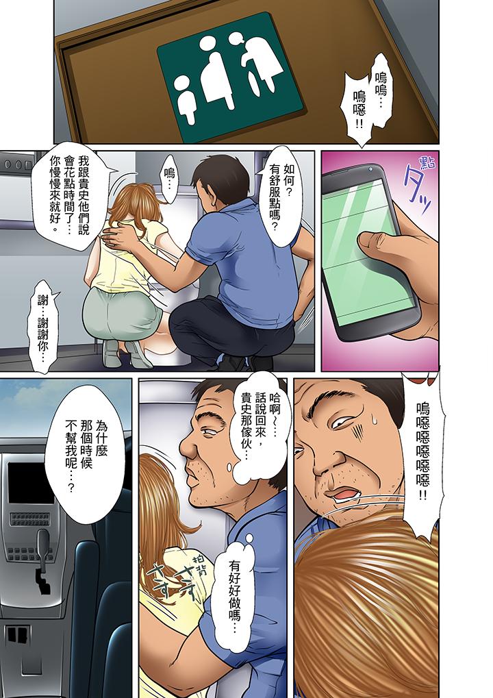 韩国污漫画 被繼父和哥哥強硬地突入最深處 第13话 7