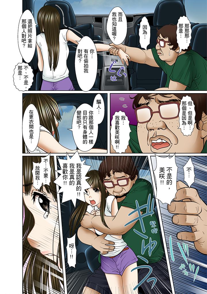 韩国污漫画 被繼父和哥哥強硬地突入最深處 第13话 8