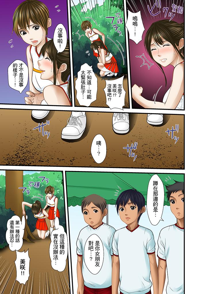 被继父和哥哥强硬地突入最深处  第18话 漫画图片11.jpg