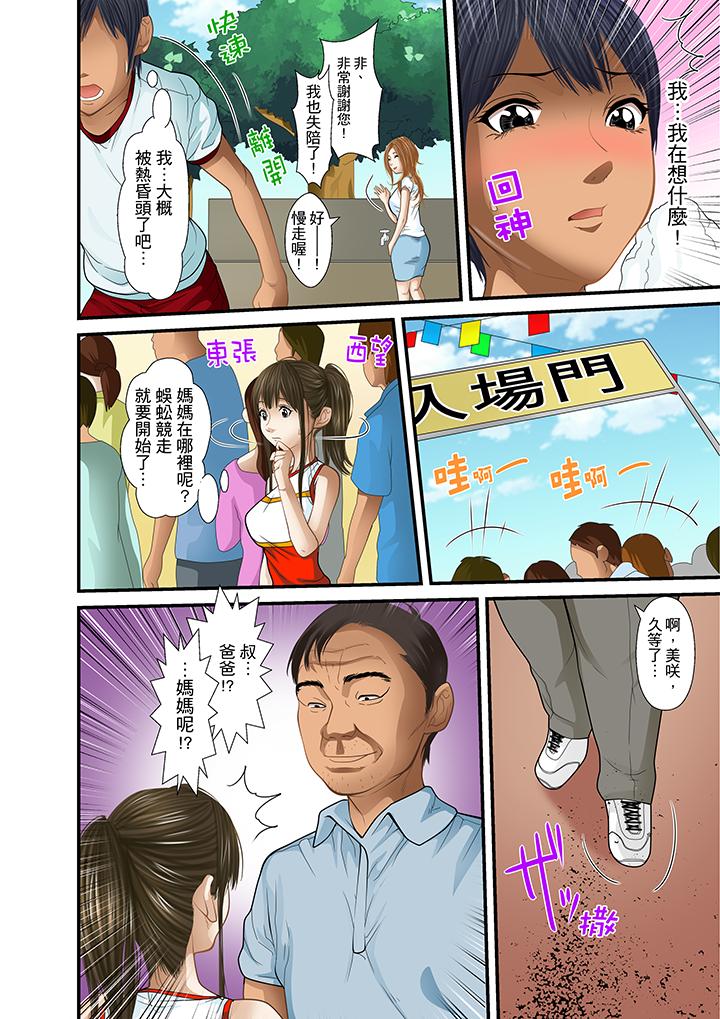 韩国污漫画 被繼父和哥哥強硬地突入最深處 第19话 10