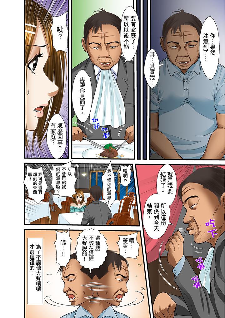 韩国污漫画 被繼父和哥哥強硬地突入最深處 第20话 7