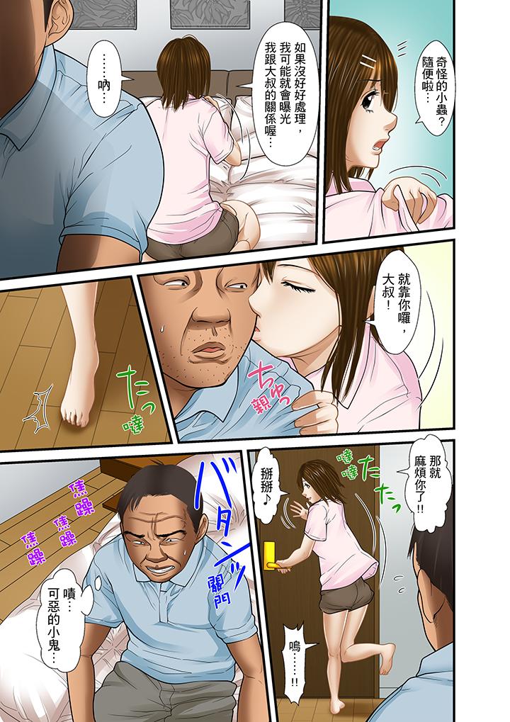 韩国污漫画 被繼父和哥哥強硬地突入最深處 第21话 7