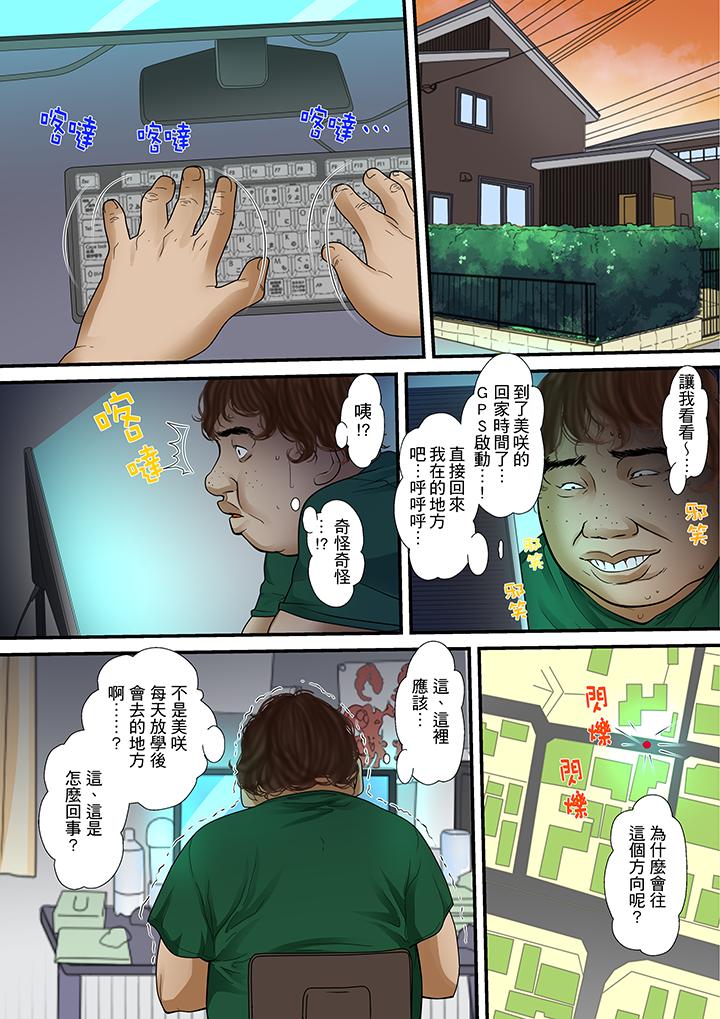 韩国污漫画 被繼父和哥哥強硬地突入最深處 第23话 2