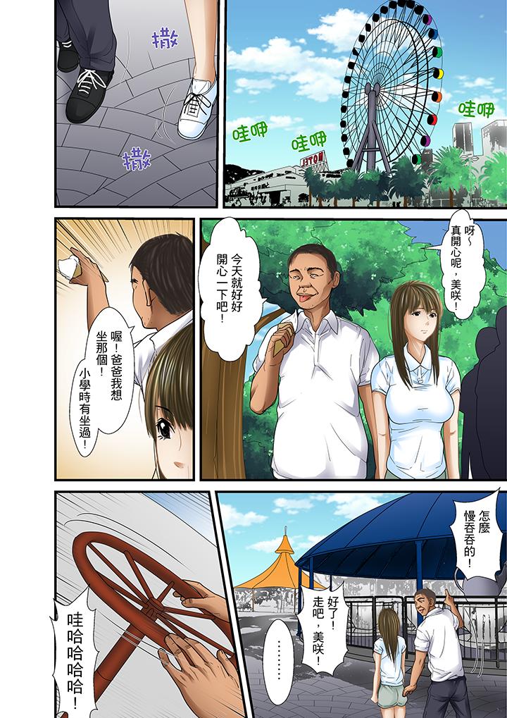 韩国污漫画 被繼父和哥哥強硬地突入最深處 第29话 12