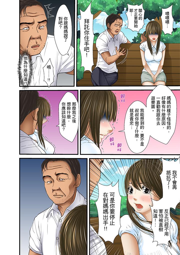 韩国污漫画 被繼父和哥哥強硬地突入最深處 第29话 16