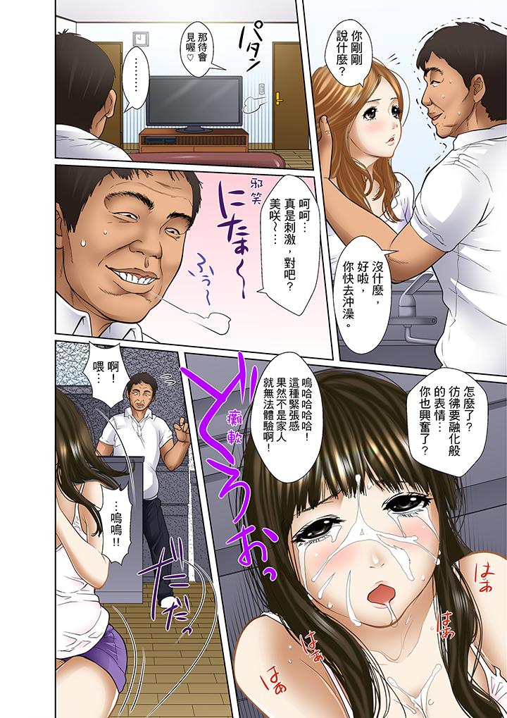 韩国污漫画 被繼父和哥哥強硬地突入最深處 第3话 9