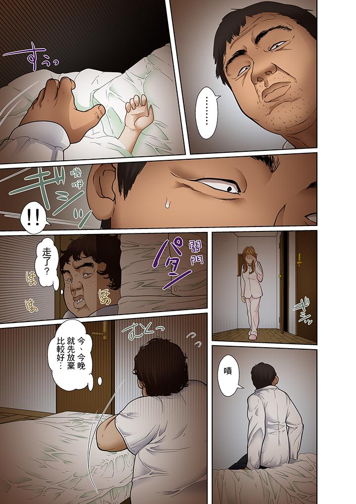 韩国污漫画 被繼父和哥哥強硬地突入最深處 第4话 11