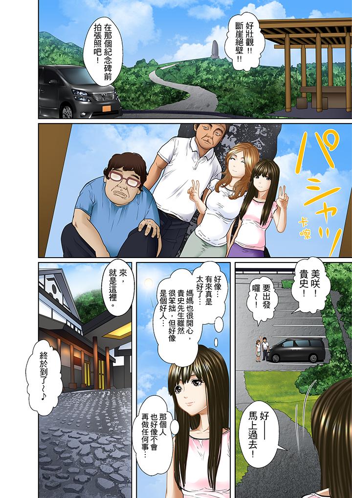 韩国污漫画 被繼父和哥哥強硬地突入最深處 第8话 13