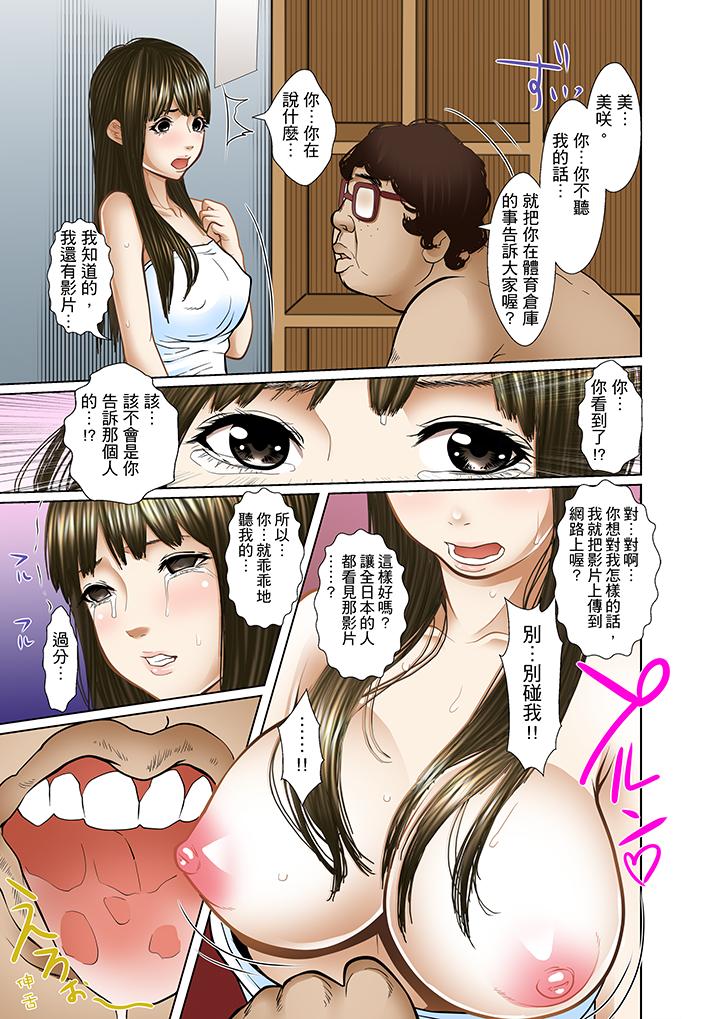 韩国污漫画 被繼父和哥哥強硬地突入最深處 第9话 13