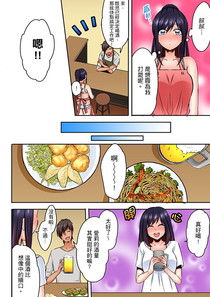 夜袭熟睡姪女的叔父  第11话 漫画图片5.jpg