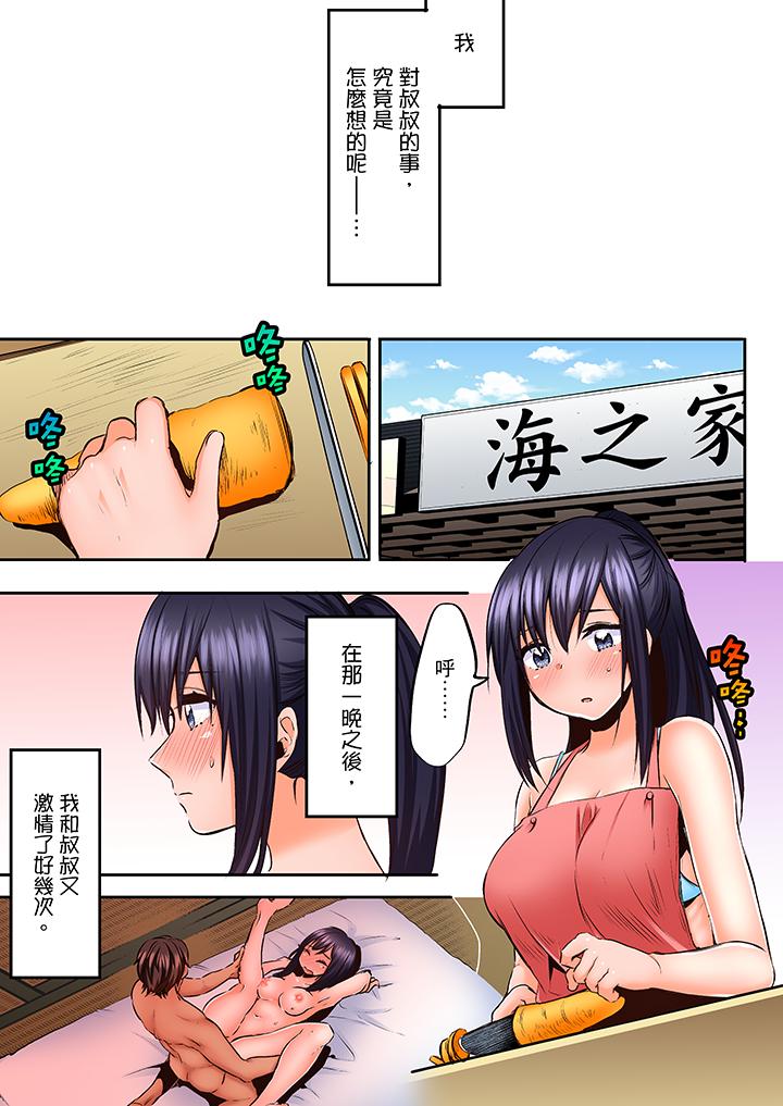 夜袭熟睡姪女的叔父  第16话 漫画图片6.jpg