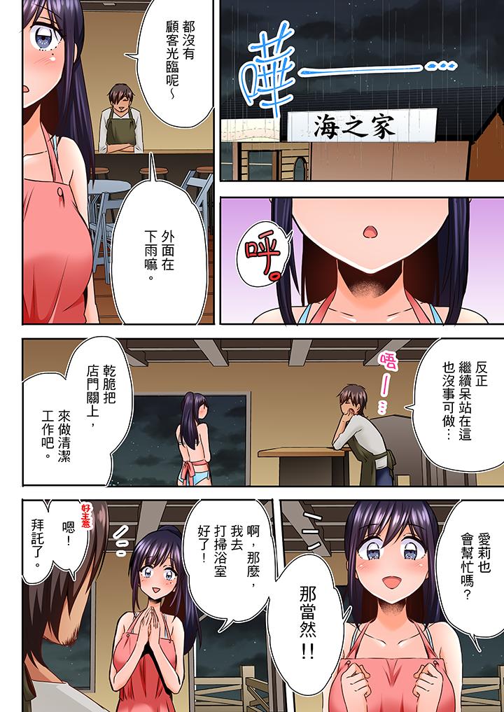 夜袭熟睡姪女的叔父  第5话 漫画图片3.jpg