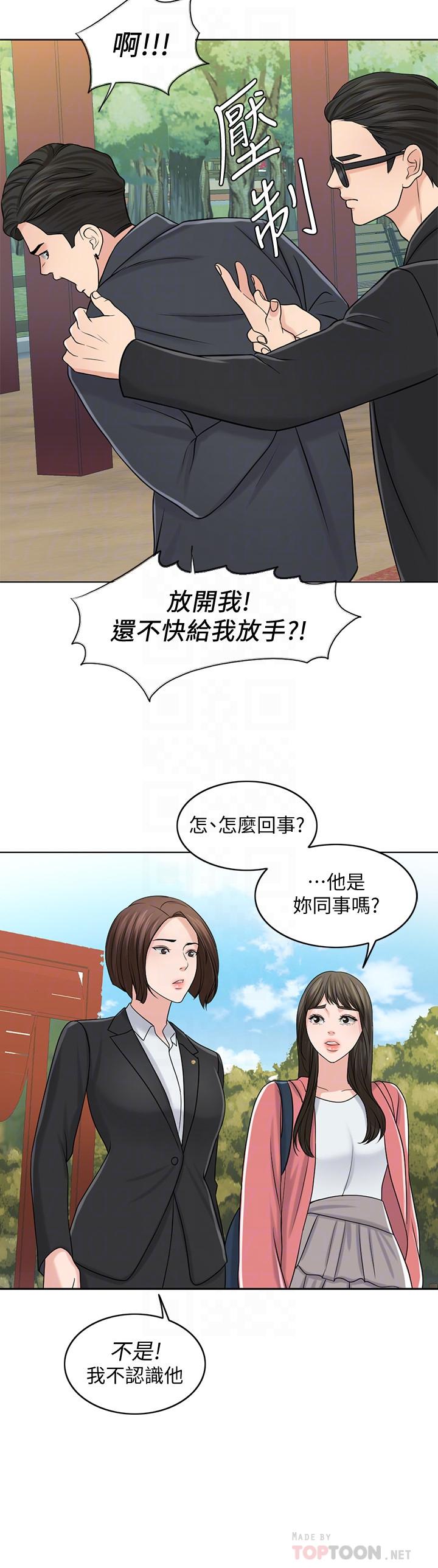 韩漫《千日的新娘》第27話-在品築身邊打轉的英傑 全集在线阅读 12