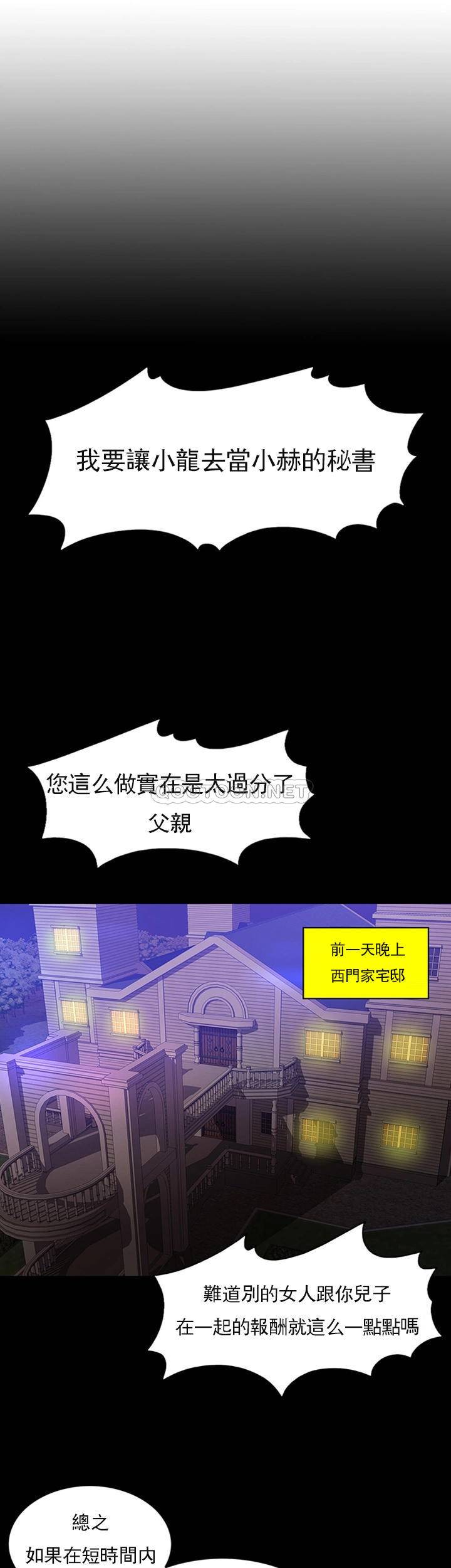 千日的新娘 韩漫无遮挡 - 阅读 第31话-室长的新搭档 1