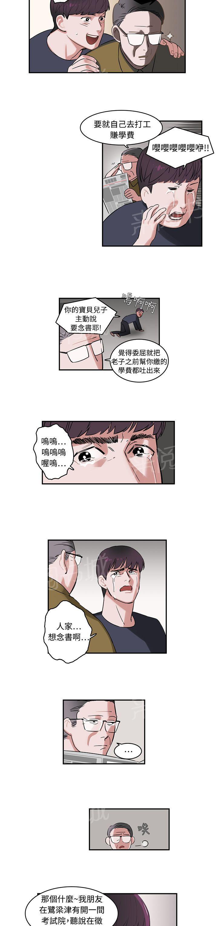 女院见闻录  第1话 漫画图片3.jpg