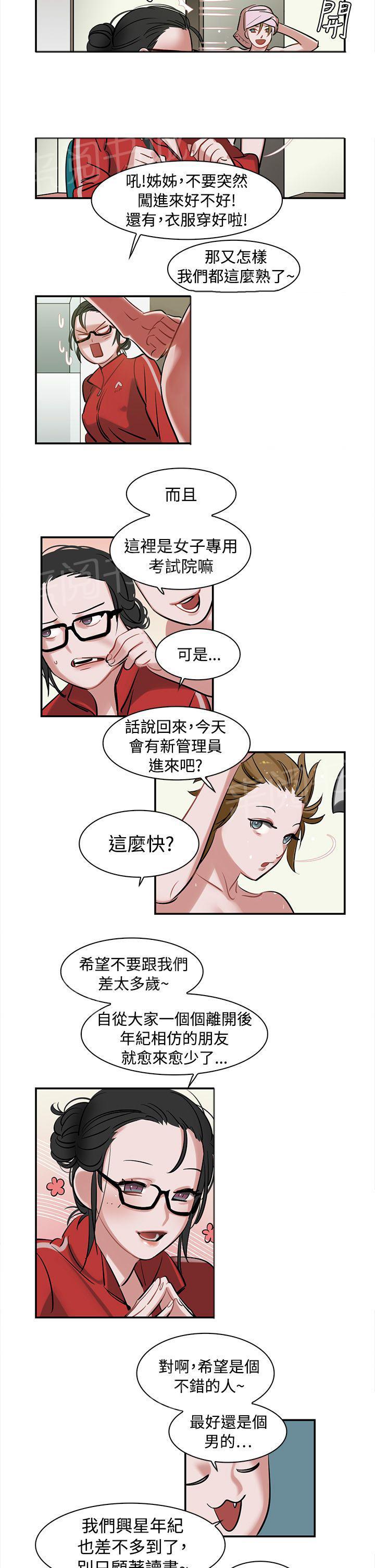 女院见闻录  第1话 漫画图片9.jpg