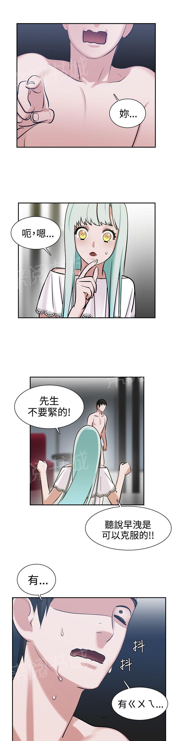 女院见闻录  第10话 漫画图片4.jpg