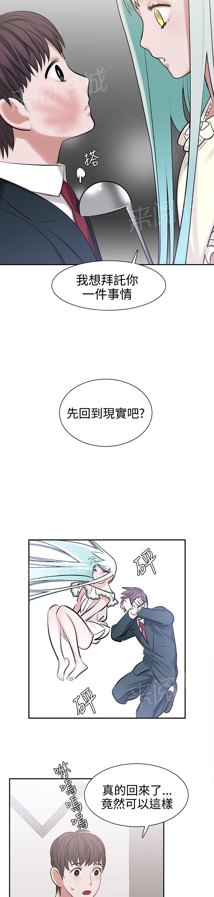 女院见闻录  第10话 漫画图片12.jpg