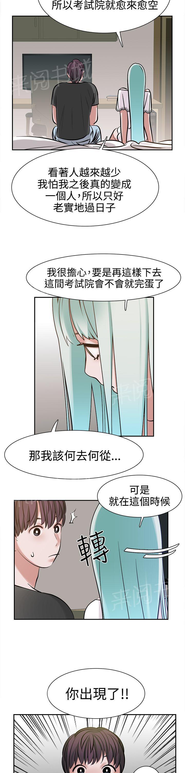 女院见闻录  第10话 漫画图片14.jpg