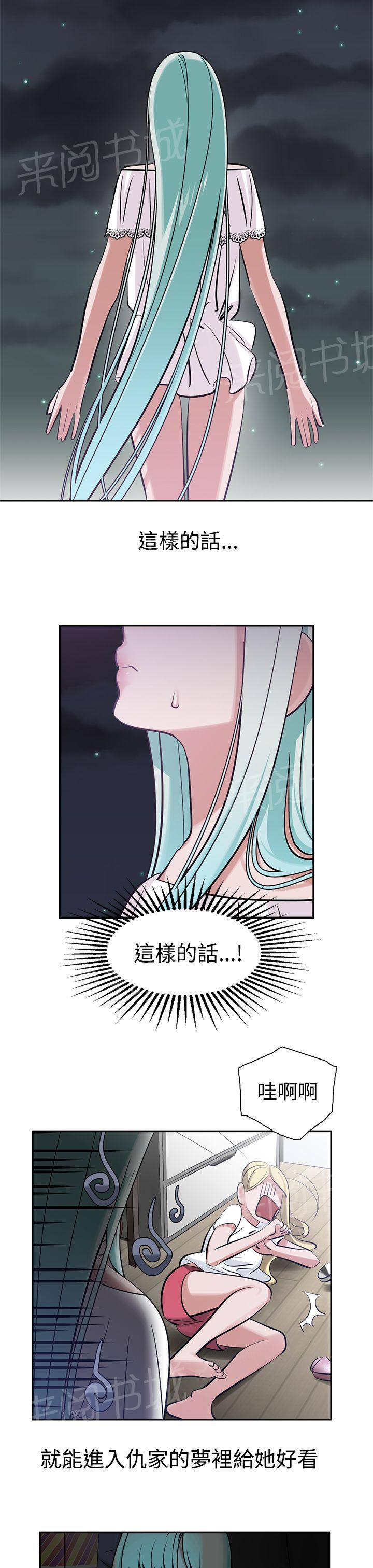 女院见闻录  第11话 漫画图片7.jpg