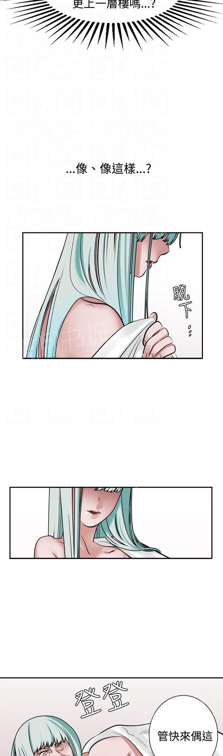 女院见闻录  第11话 漫画图片16.jpg