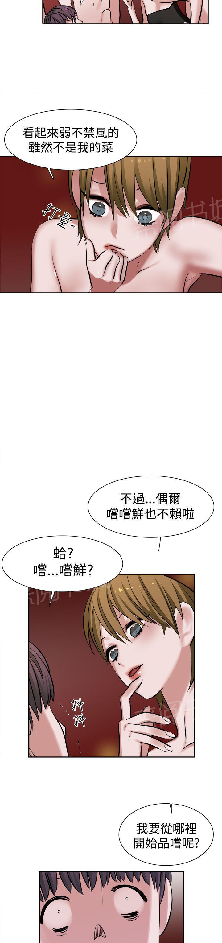 女院见闻录  第12话 漫画图片3.jpg