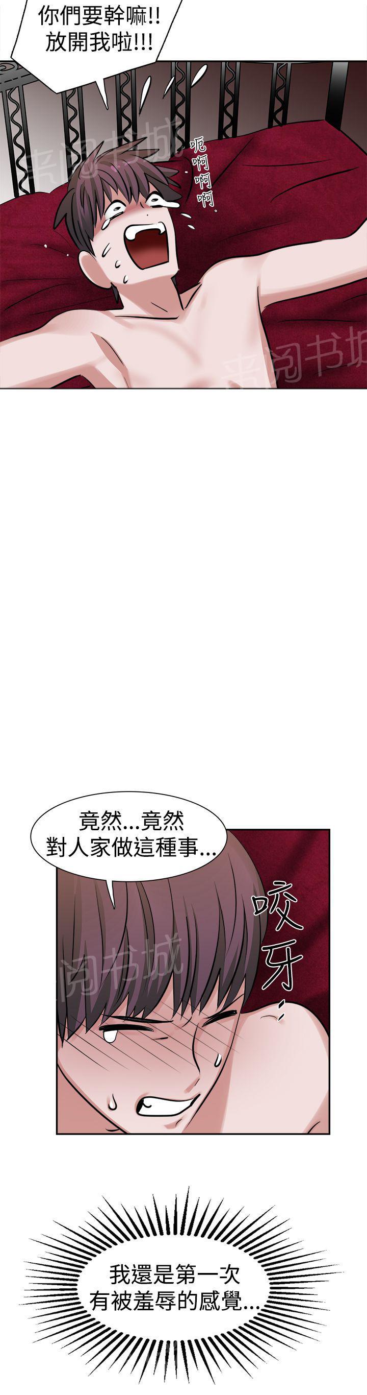 女院见闻录  第12话 漫画图片5.jpg