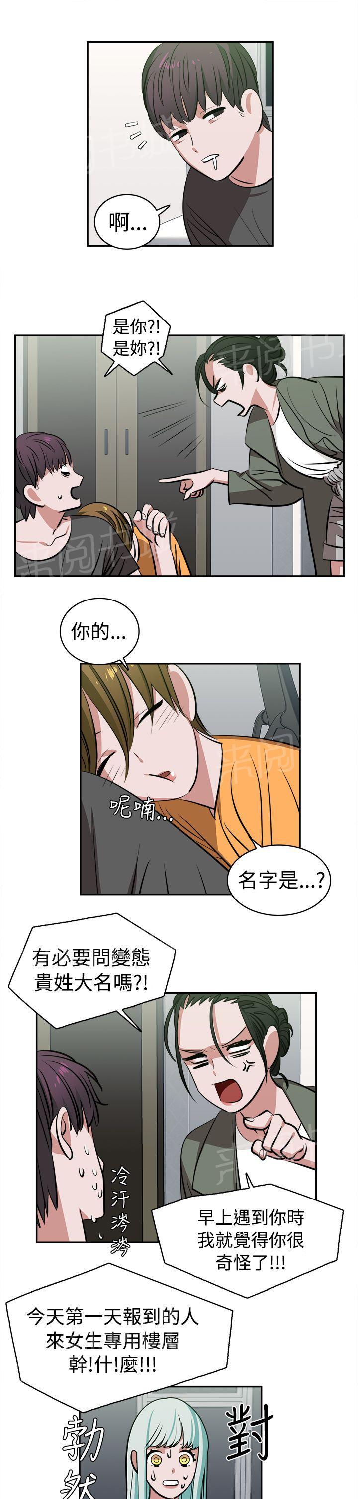 女院见闻录  第13话 漫画图片1.jpg