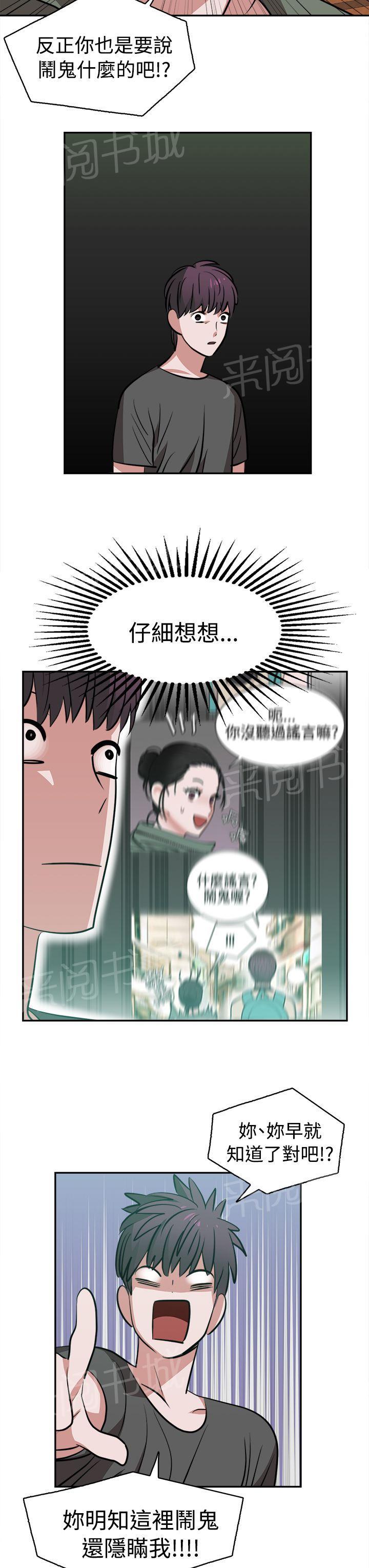 女院见闻录  第13话 漫画图片3.jpg