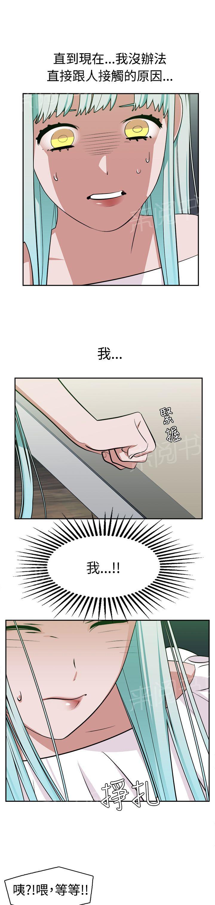 女院见闻录  第13话 漫画图片7.jpg