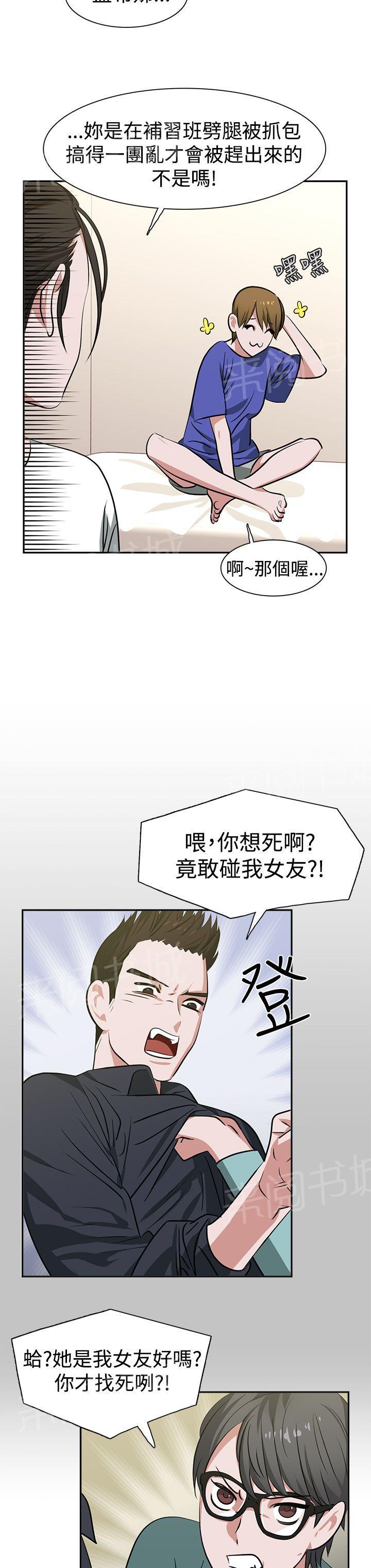 女院见闻录  第14话 漫画图片8.jpg