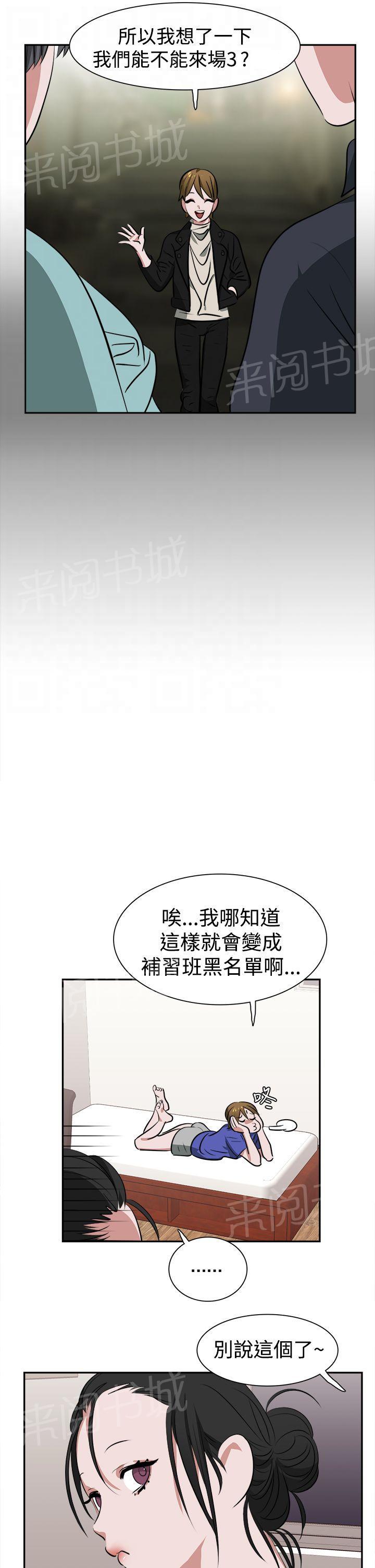 女院见闻录  第14话 漫画图片11.jpg