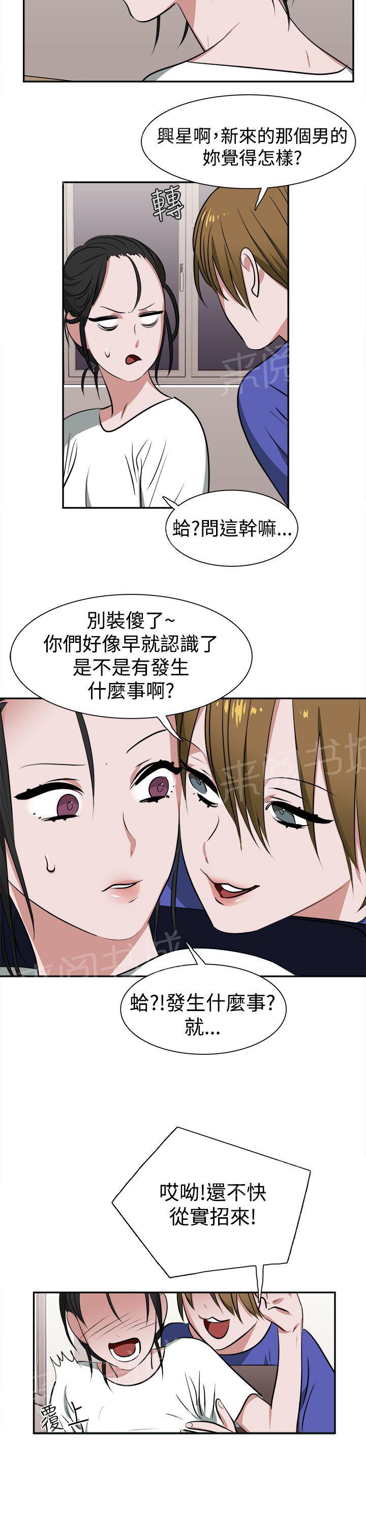 女院见闻录  第14话 漫画图片12.jpg