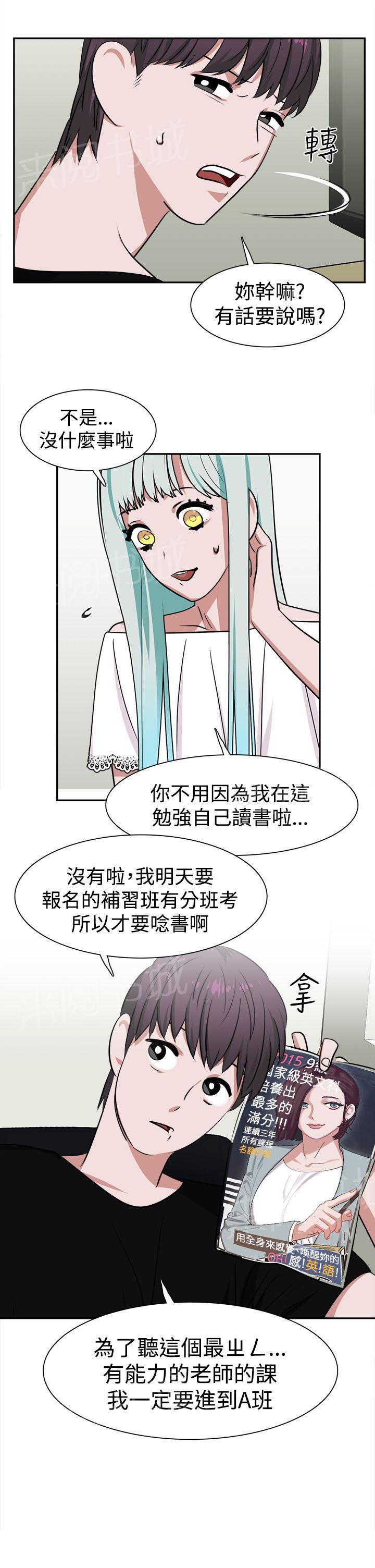 女院见闻录  第14话 漫画图片14.jpg