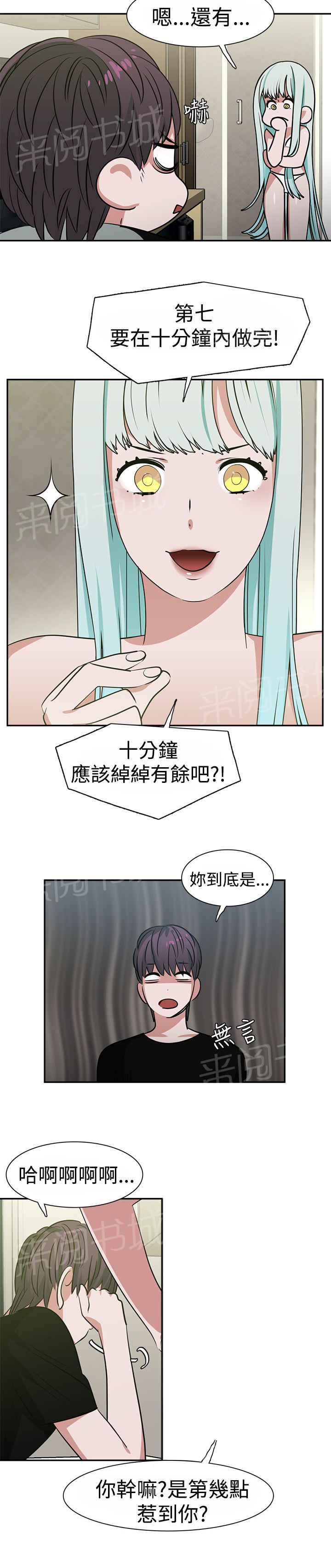 女院见闻录  第15话 漫画图片3.jpg