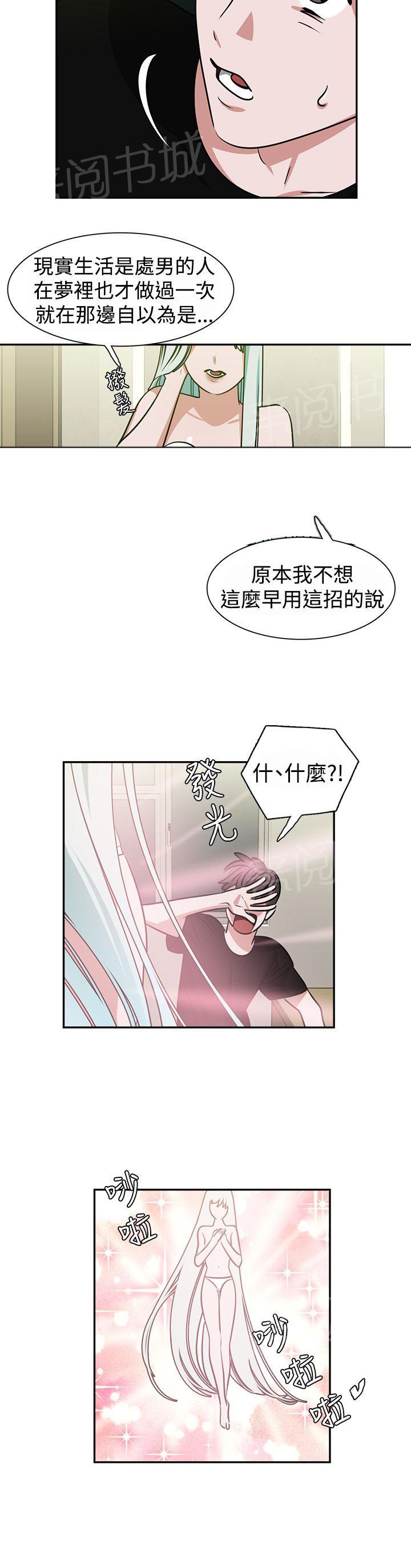 女院见闻录  第15话 漫画图片8.jpg