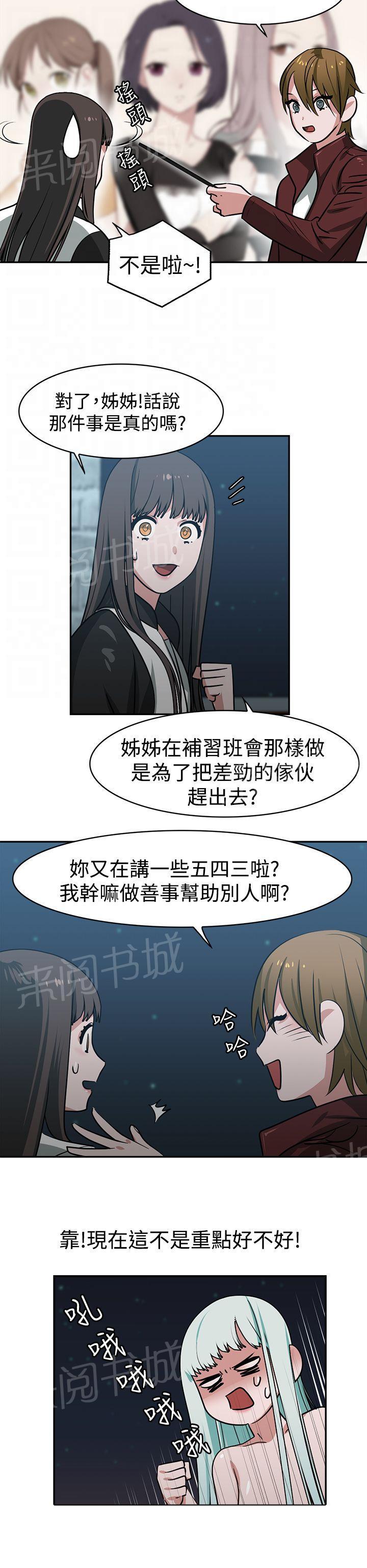 女院见闻录  第16话 漫画图片5.jpg