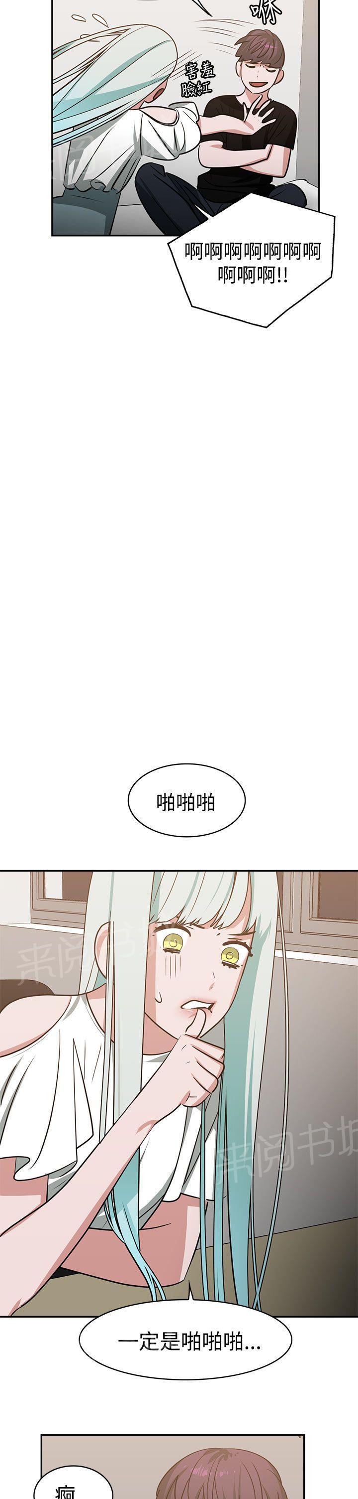 女院见闻录  第16话 漫画图片13.jpg