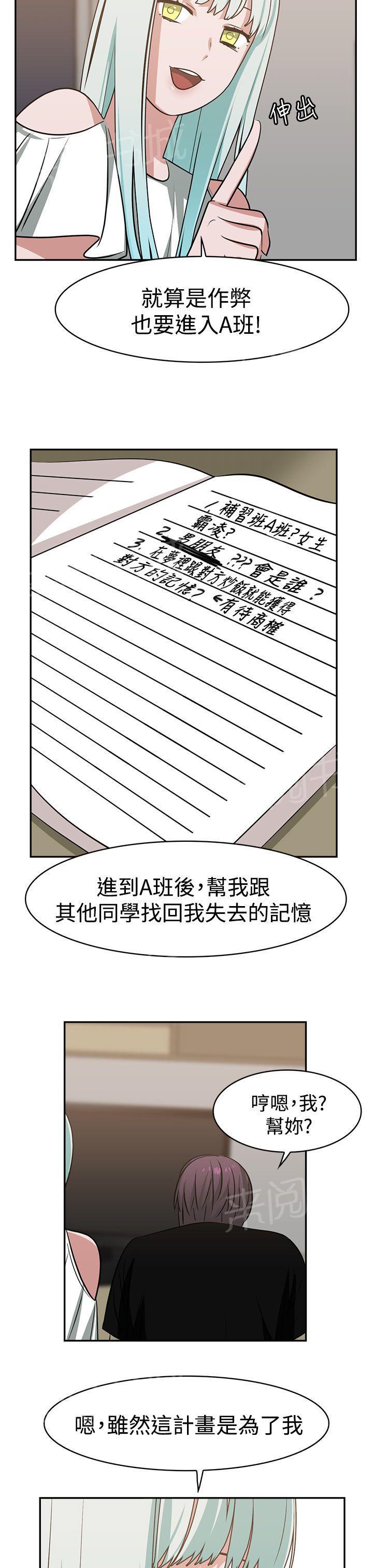 女院见闻录  第16话 漫画图片16.jpg