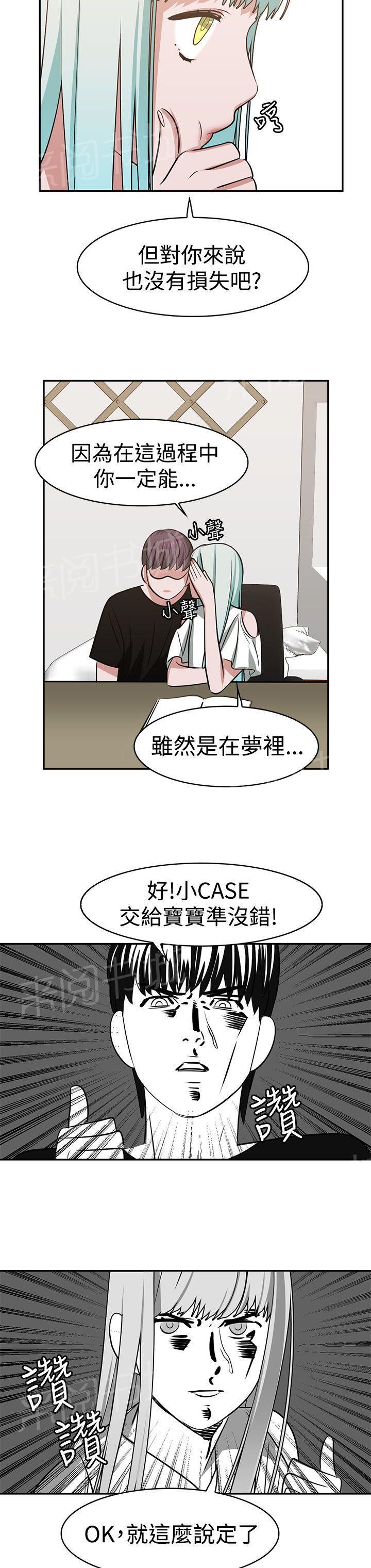 女院见闻录  第16话 漫画图片17.jpg