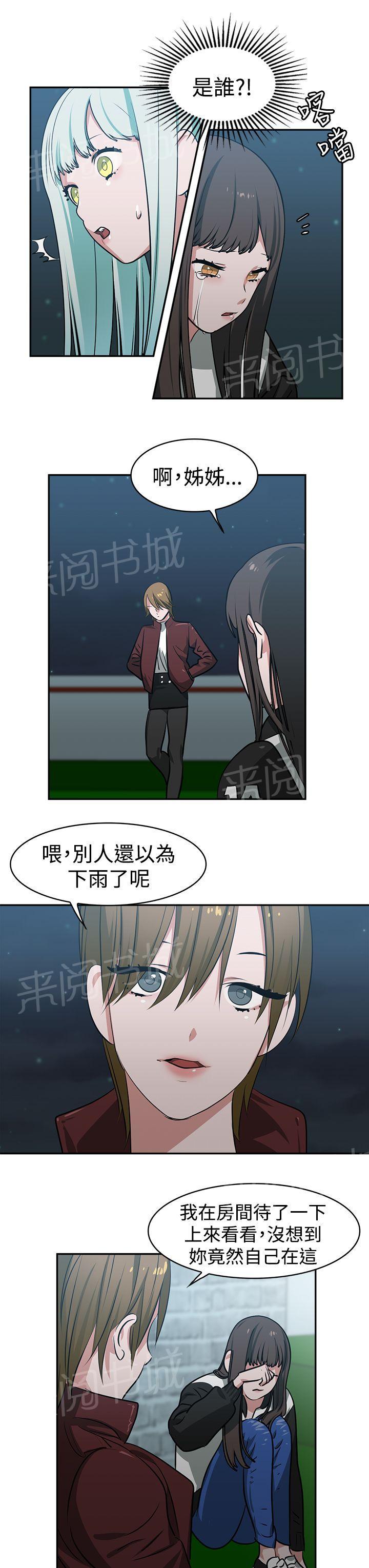 女院见闻录  第16话 漫画图片2.jpg