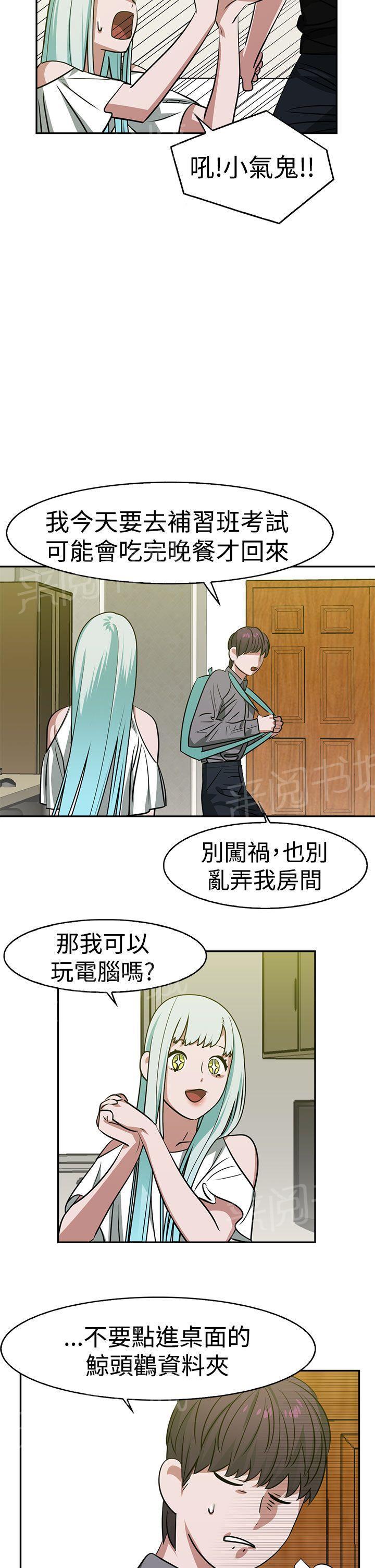 女院见闻录  第17话 漫画图片2.jpg