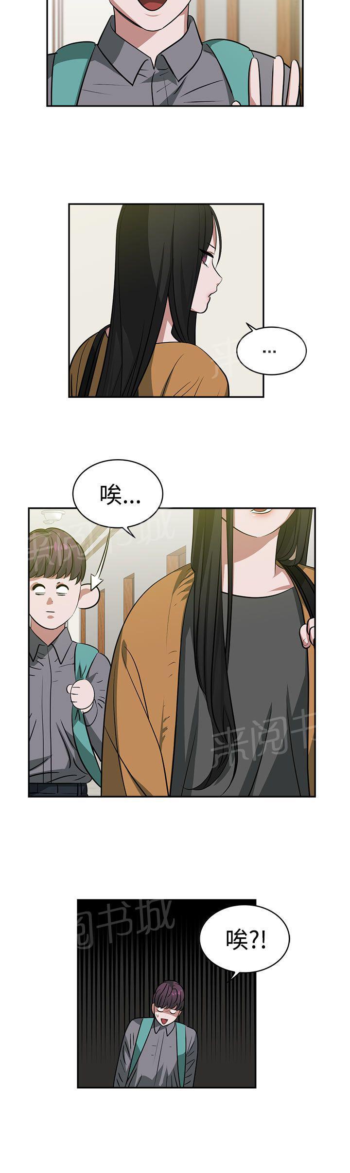 女院见闻录  第17话 漫画图片4.jpg