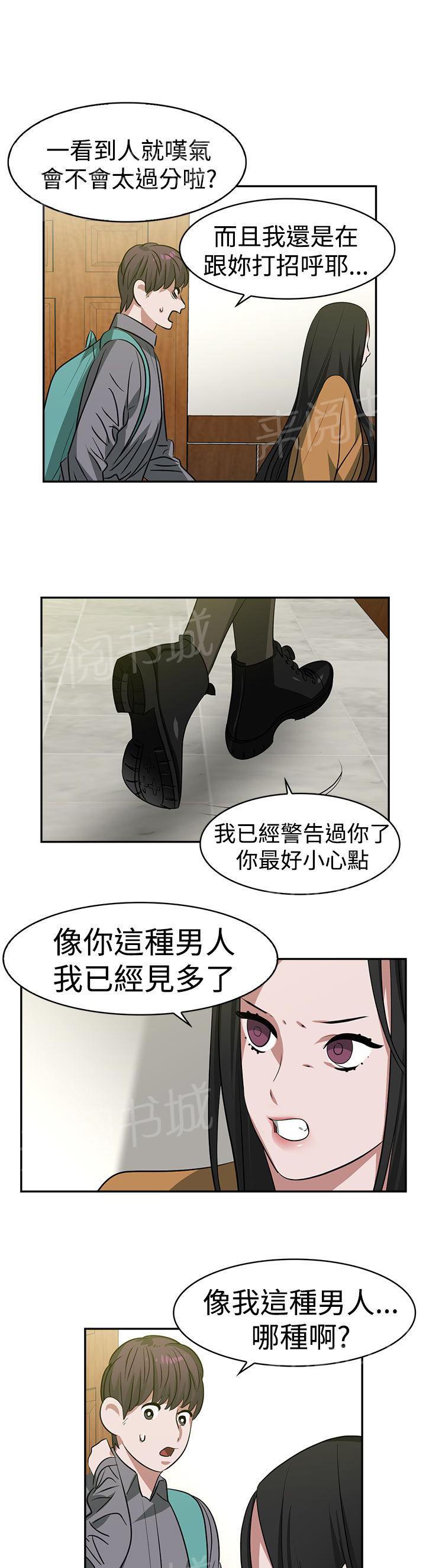 女院见闻录  第17话 漫画图片5.jpg