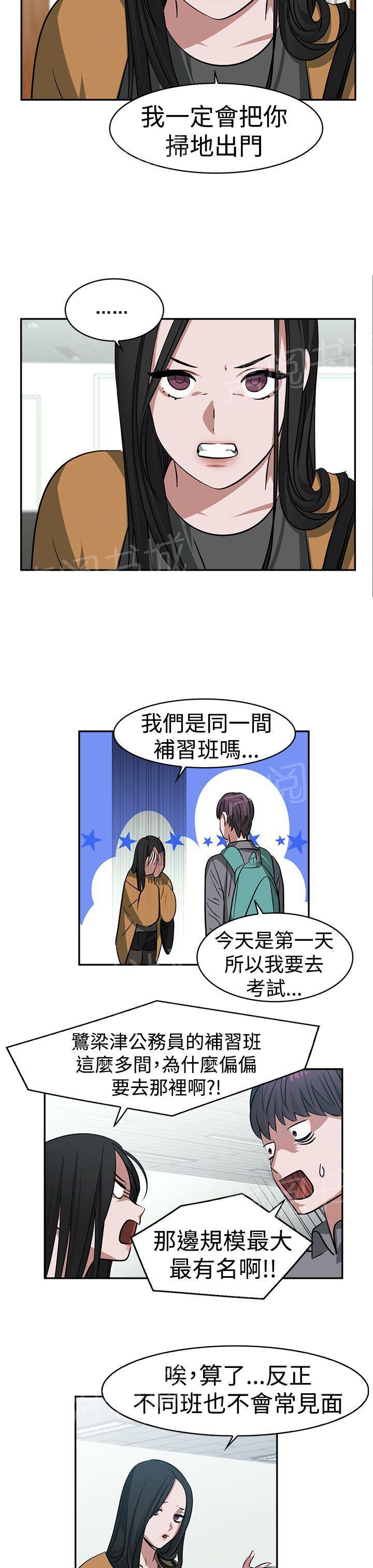 韩国污漫画 女院見聞錄 第17话 7